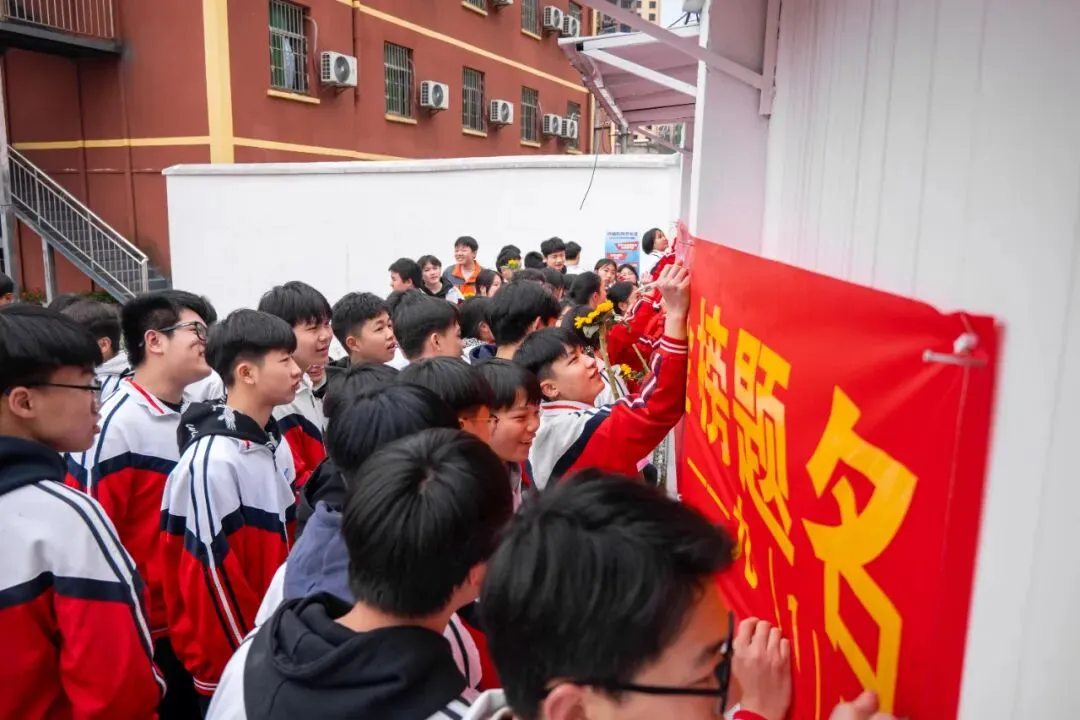 兴华学子 誓战中考 | 我校2026届九年级中考百日誓师大会圆满举行...... 第18张