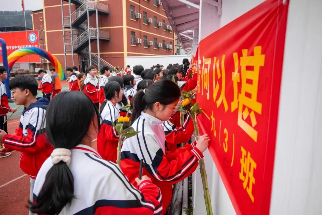 兴华学子 誓战中考 | 我校2026届九年级中考百日誓师大会圆满举行...... 第20张