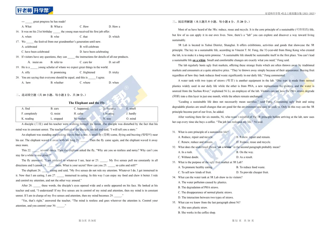 考前测一测 | 江西专升本真题卷,看看你能拿多少分? 第4张