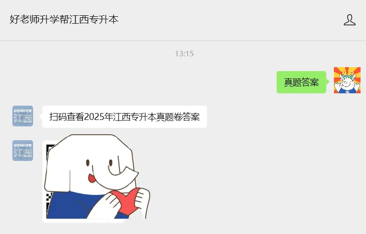 考前测一测 | 江西专升本真题卷,看看你能拿多少分? 第8张