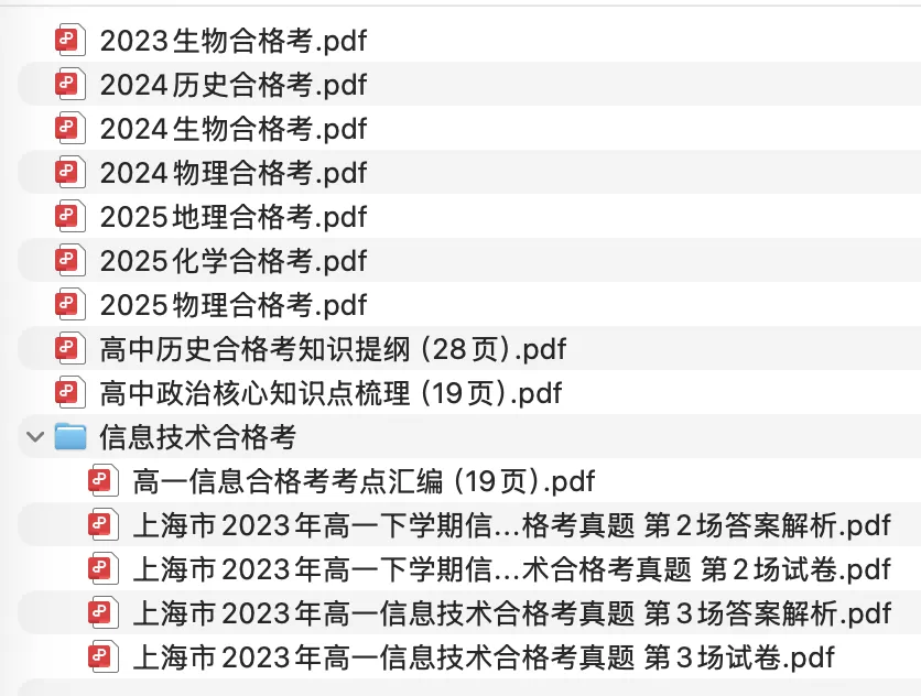 合格考巩固|上海高中合格考真题试卷! 第3张