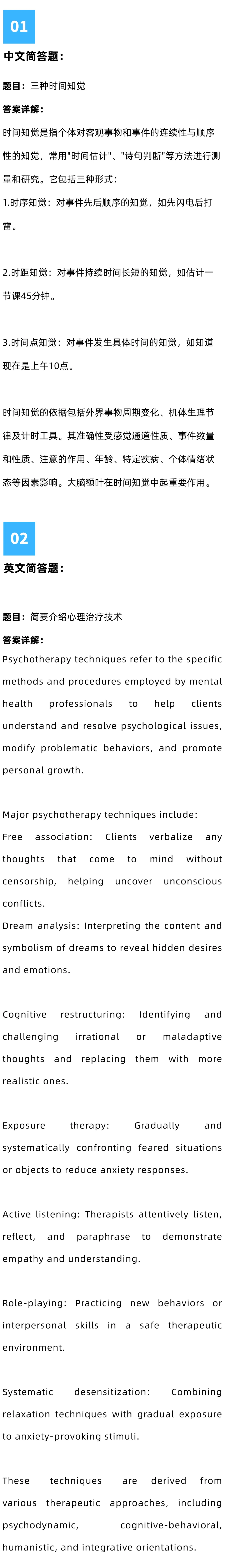 上交347复试|两道真题拆解,让你get中英文回答 第2张 上交347复试|两道真题拆解,让你get中英文回答 第2张