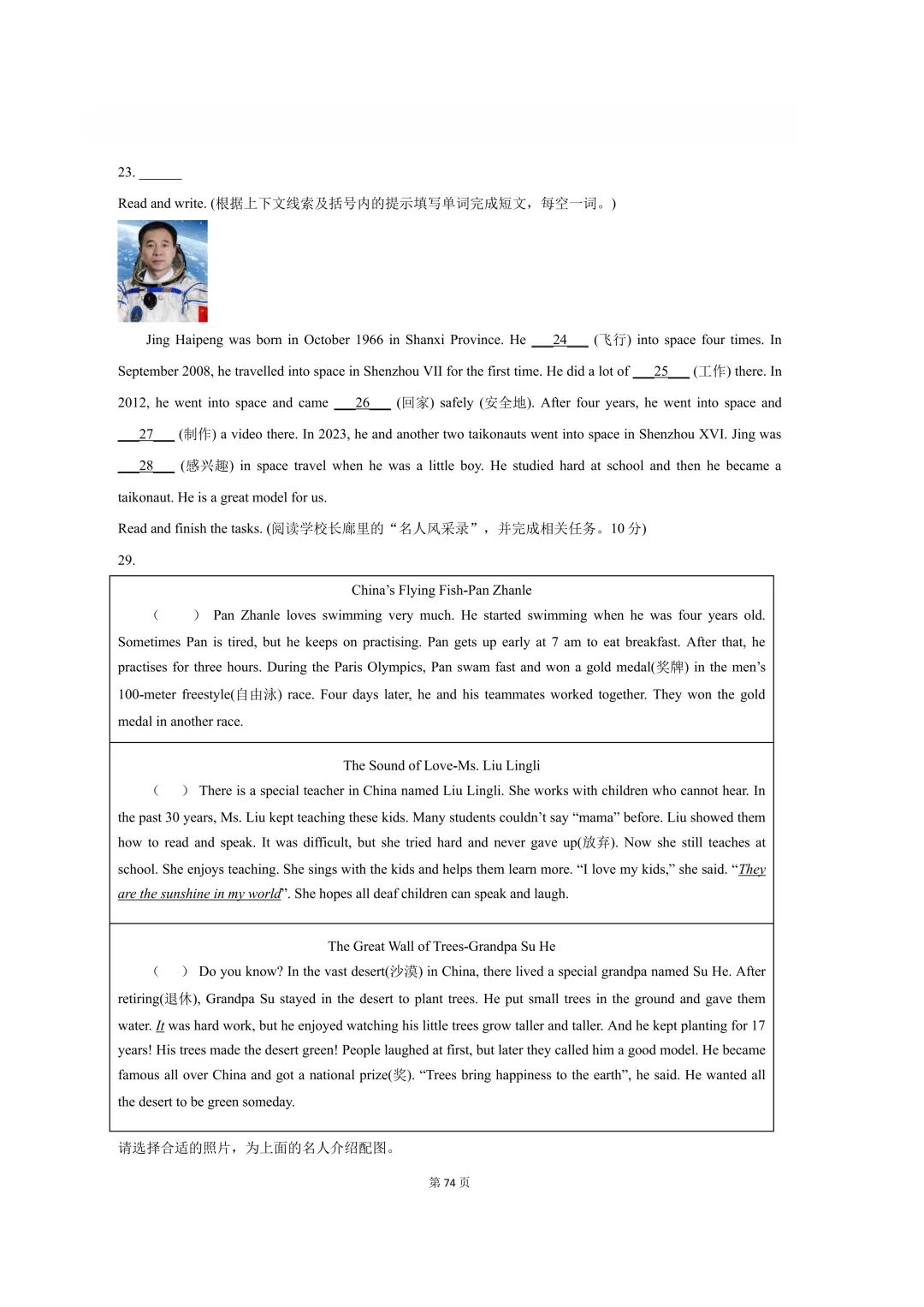 青岛各区小学3-6年级期中真题汇总!附高清电子版下载! 第21张