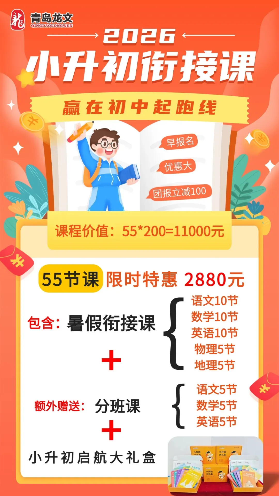 青岛各区小学3-6年级期中真题汇总!附高清电子版下载! 第26张