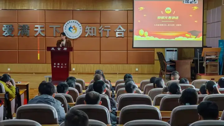 潜心砺剑战中考,同心逐梦创辉煌!——花桥初中九年级中考誓师大会燃情启幕 第34张