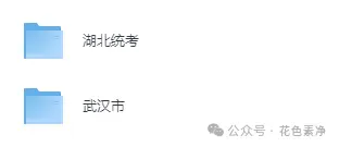 【2013-2025年】湖北省历年中考真题试题卷及答案汇编(电子版可下载) 第2张 【2013-2025年】湖北省历年中考真题试题卷及答案汇编(电子版可下载) 第2张