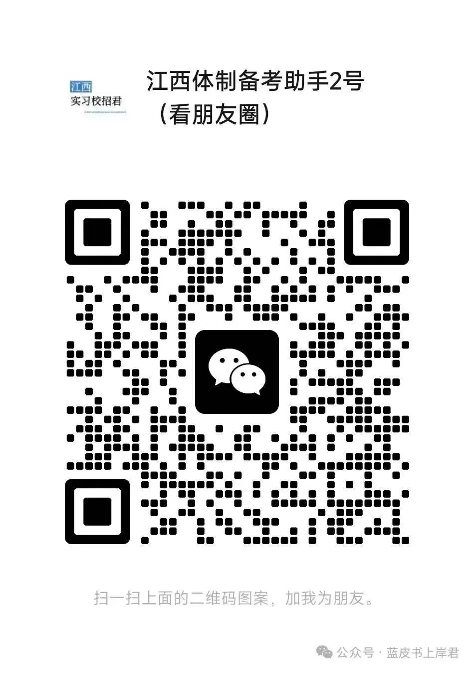 江西省考财经管理部分真题回忆版-审计学部分 第16张 江西省考财经管理部分真题回忆版-审计学部分 第16张