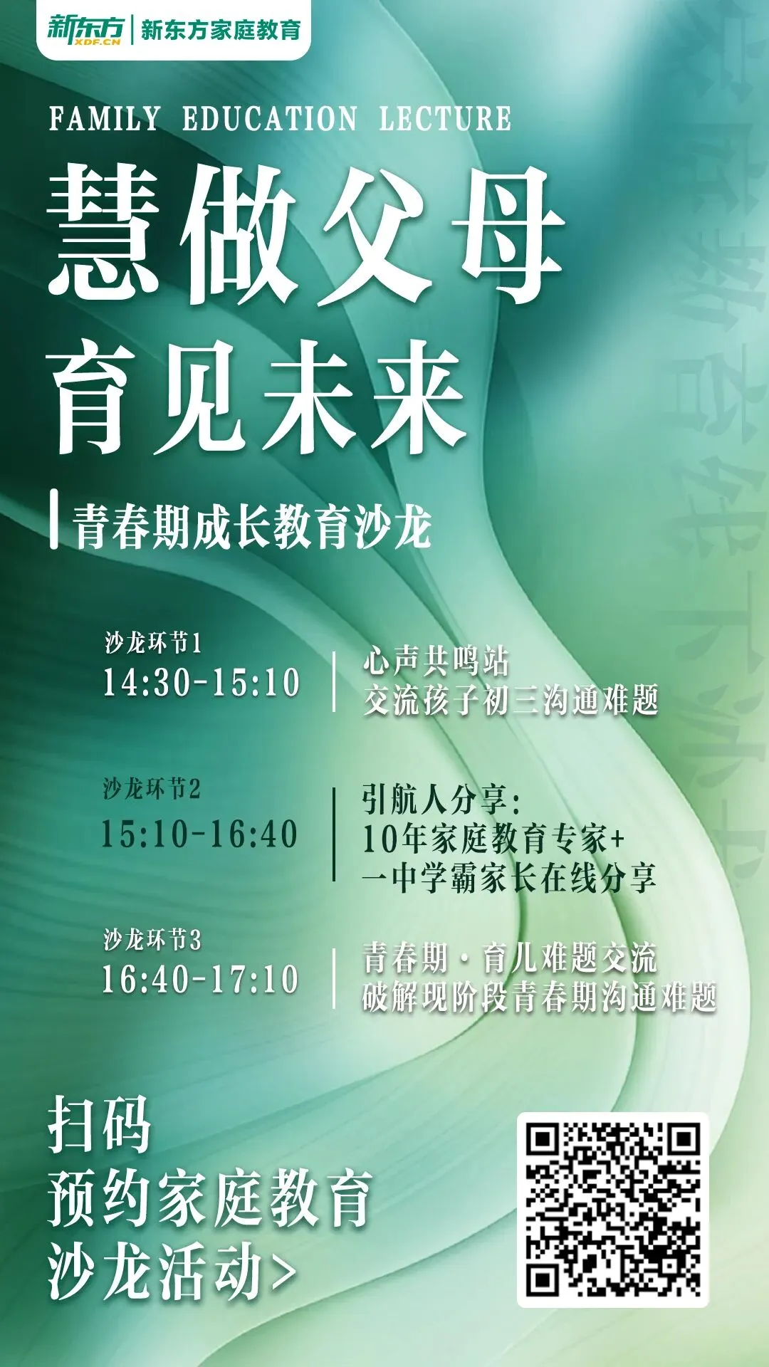 东莞中考“低分上岸”通道或改变!?有什么影响? 第9张