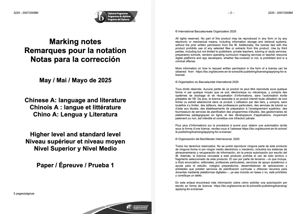 【2026最新】IB历年真题及大纲全集:高清PDF无水印,开启7分逆袭之路! 第6张 【2026最新】IB历年真题及大纲全集:高清PDF无水印,开启7分逆袭之路! 第6张