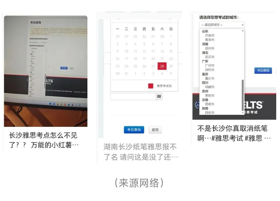 雅思真题 | 2026年3月21日雅思考试回忆+答案(附范文) 第2张 雅思真题 | 2026年3月21日雅思考试回忆+答案(附范文) 第2张