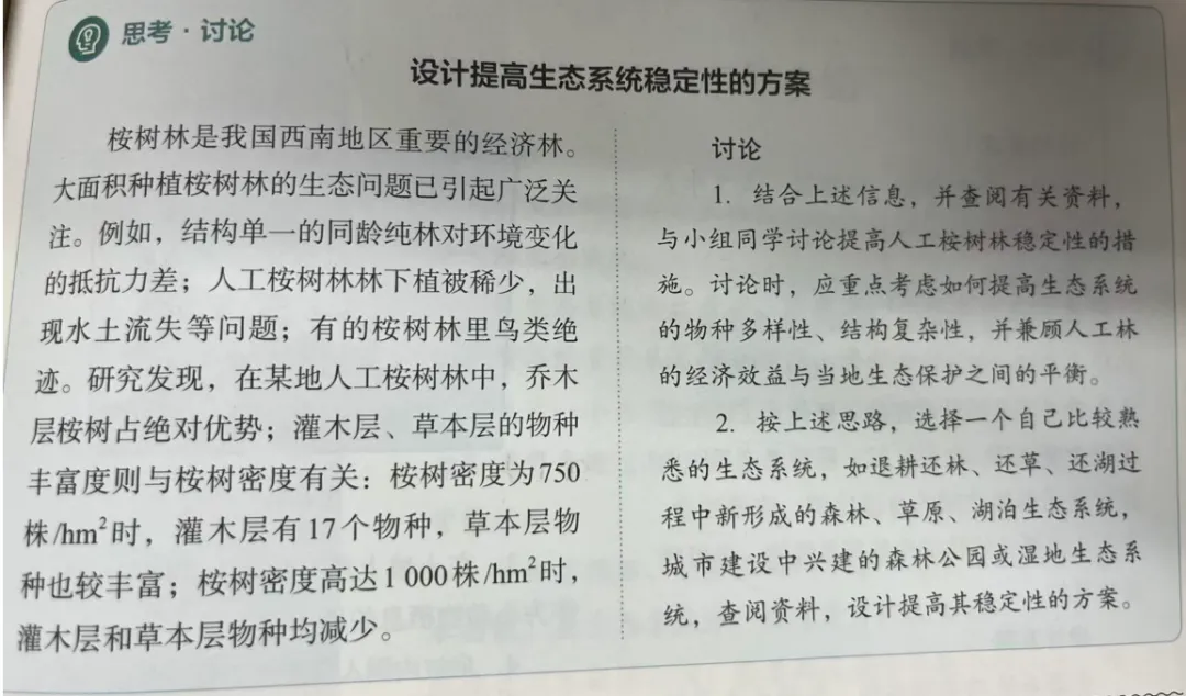 二轮复习考前必做:广东高考真题 第5张