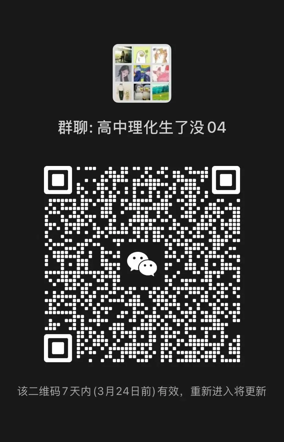 二轮复习考前必做:广东高考真题 第6张