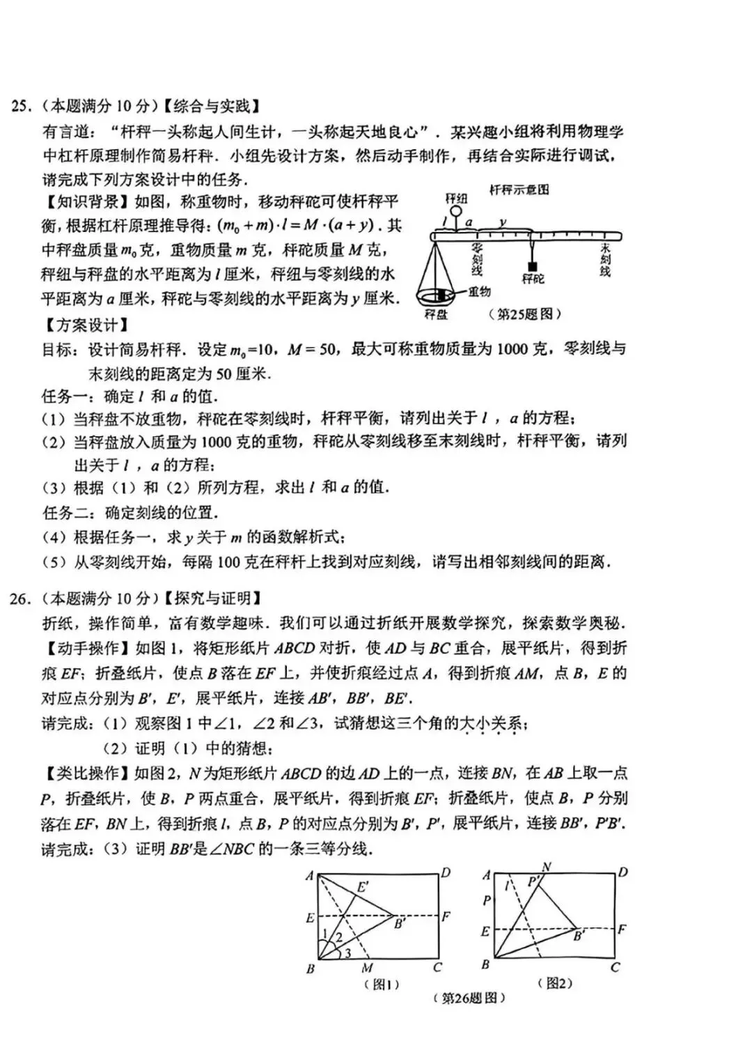 【中考试卷】2023年广西省中考真题试卷电子版-(全科目)中考真题答案解析 第7张 【中考试卷】2023年广西省中考真题试卷电子版-(全科目)中考真题答案解析 第7张