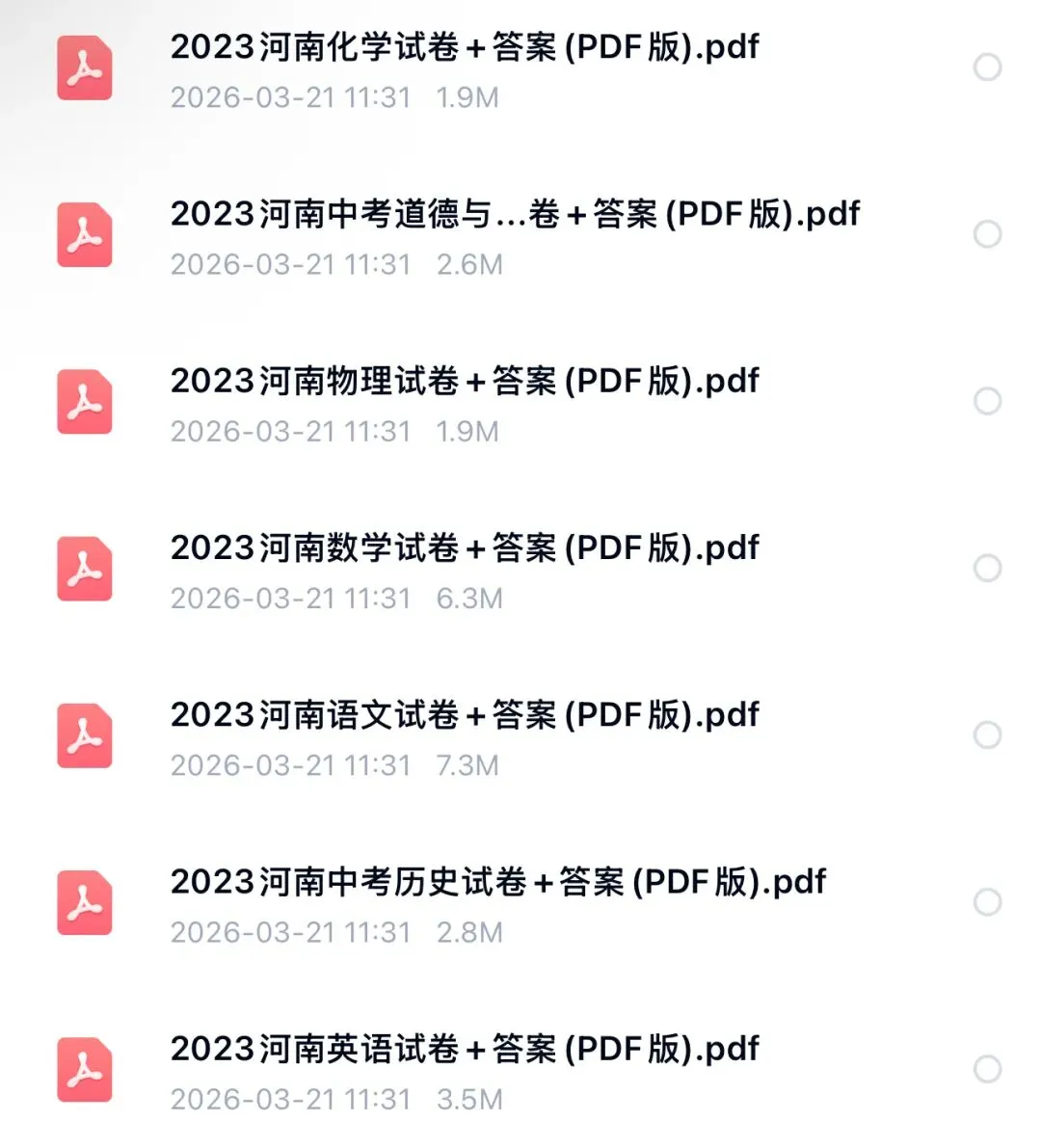 【中考试卷】2023年河南省中考真题试卷电子版-(全科目)中考真题答案解析 第3张