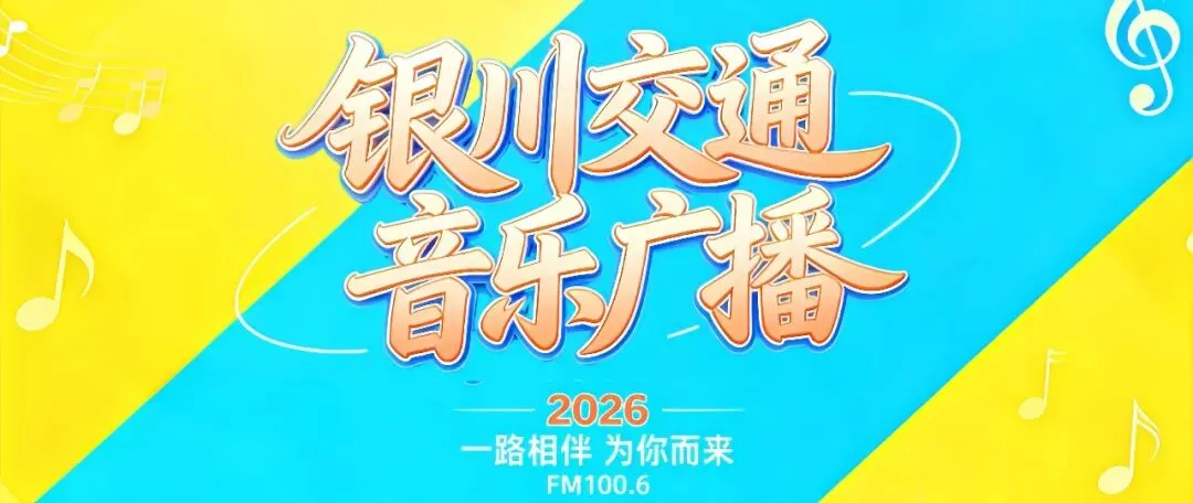 【100.6|关注】银川2026年中考体育项目有新增 第1张
