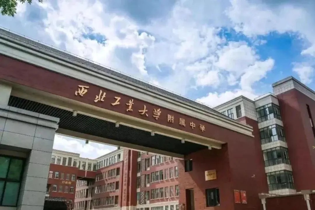 重磅!2026西安中考大变革:计分科目骤减,民办摇号更易,家长如何应对? 第10张