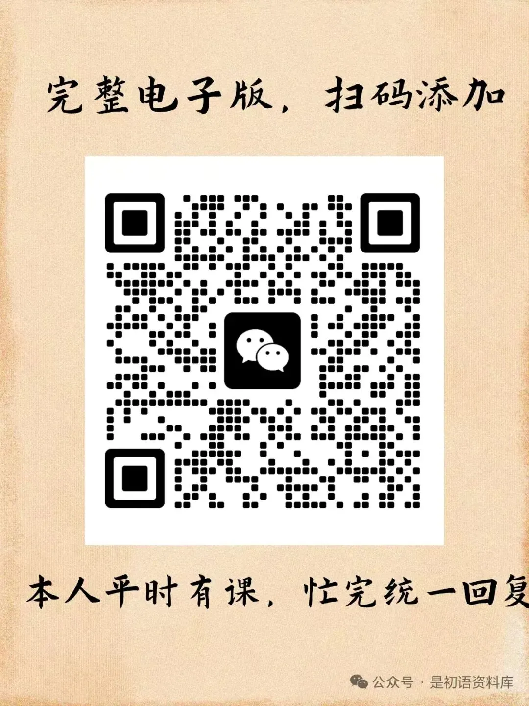 中考必备 一轮语文复习每日测 巩固基础提升实力电子文档可打印) 第9张