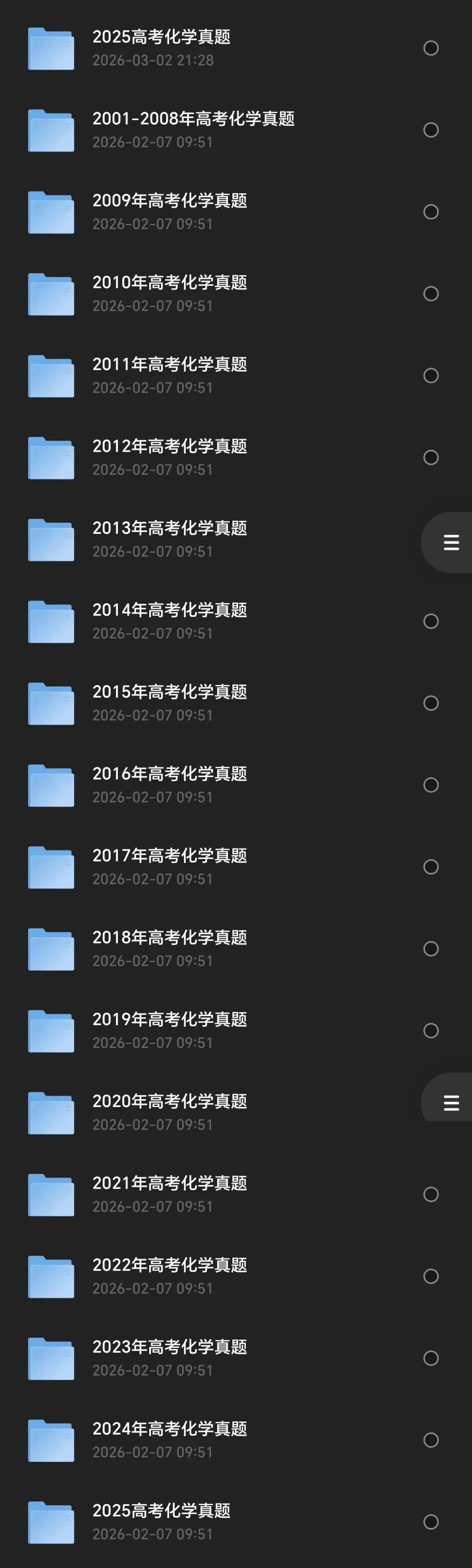「2001—2025高考化学真题与答案」 第1张