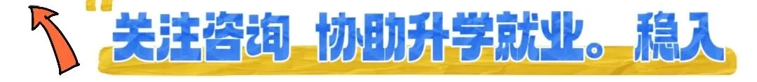 深圳家长必看!中考升学规划,真的越早越好.低分上名校,可协助稳拿! 第1张