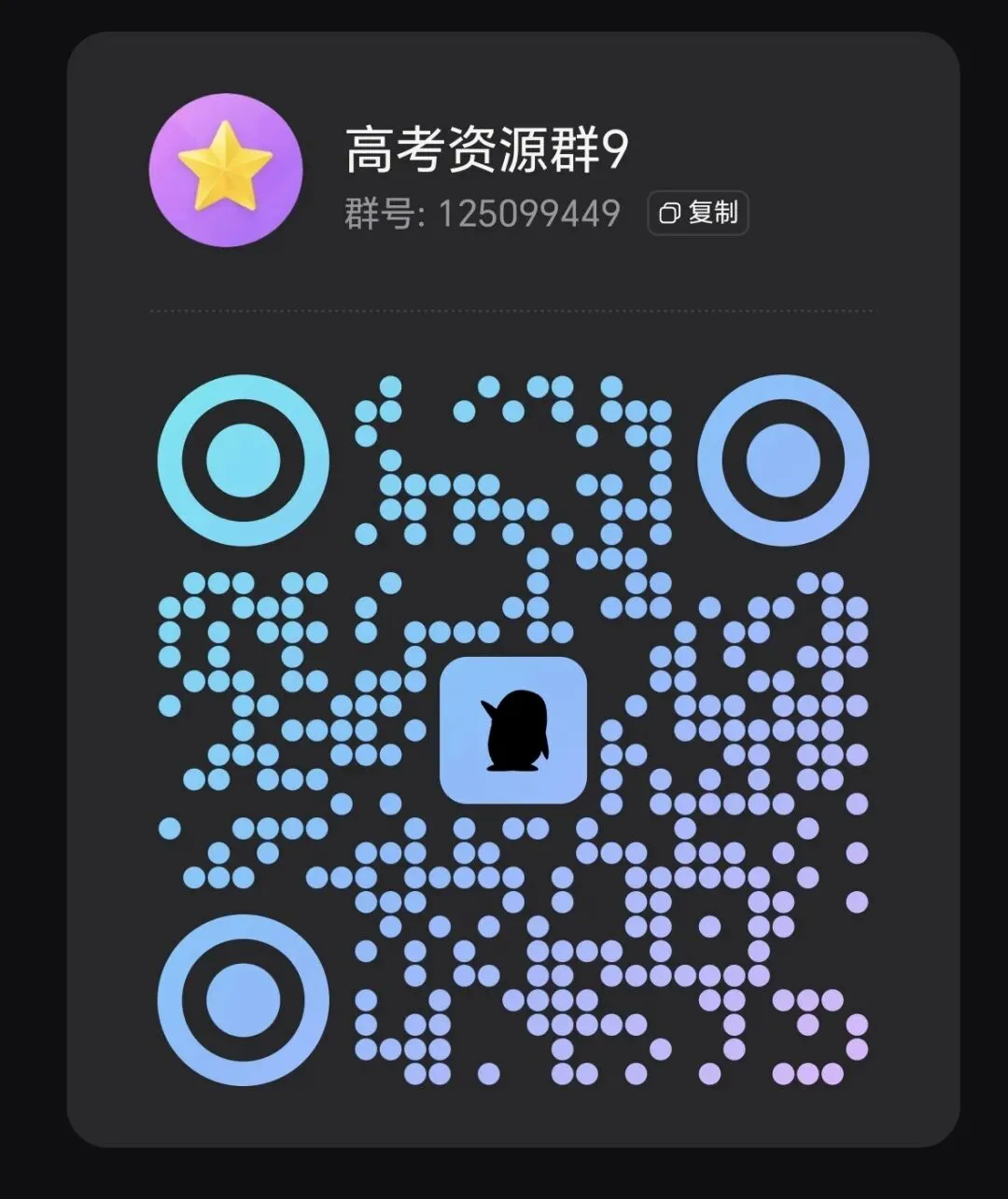 「2001—2025高考化学真题与答案」 第3张