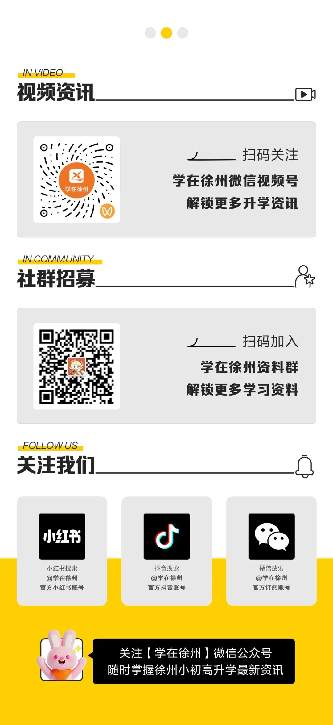 助力中考|徐州市近三年地生中考真题试卷分享~ 第10张