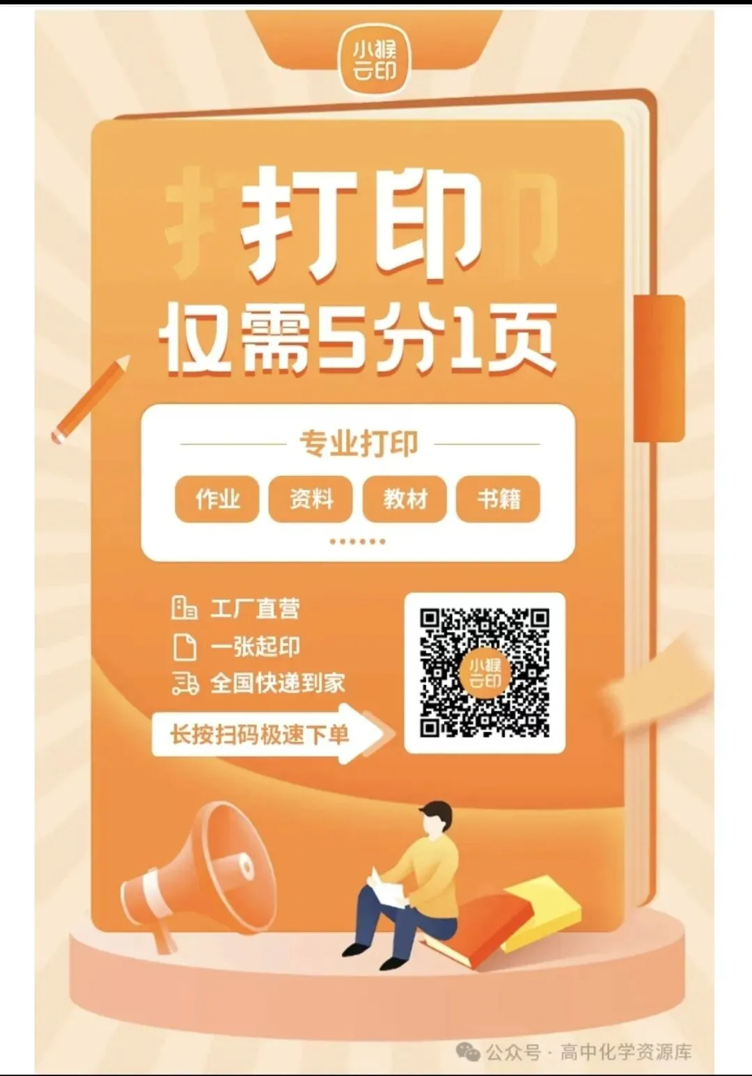 「2001—2025高考化学真题与答案」 第4张