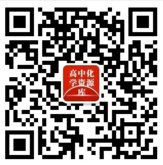 「2001—2025高考化学真题与答案」 第5张