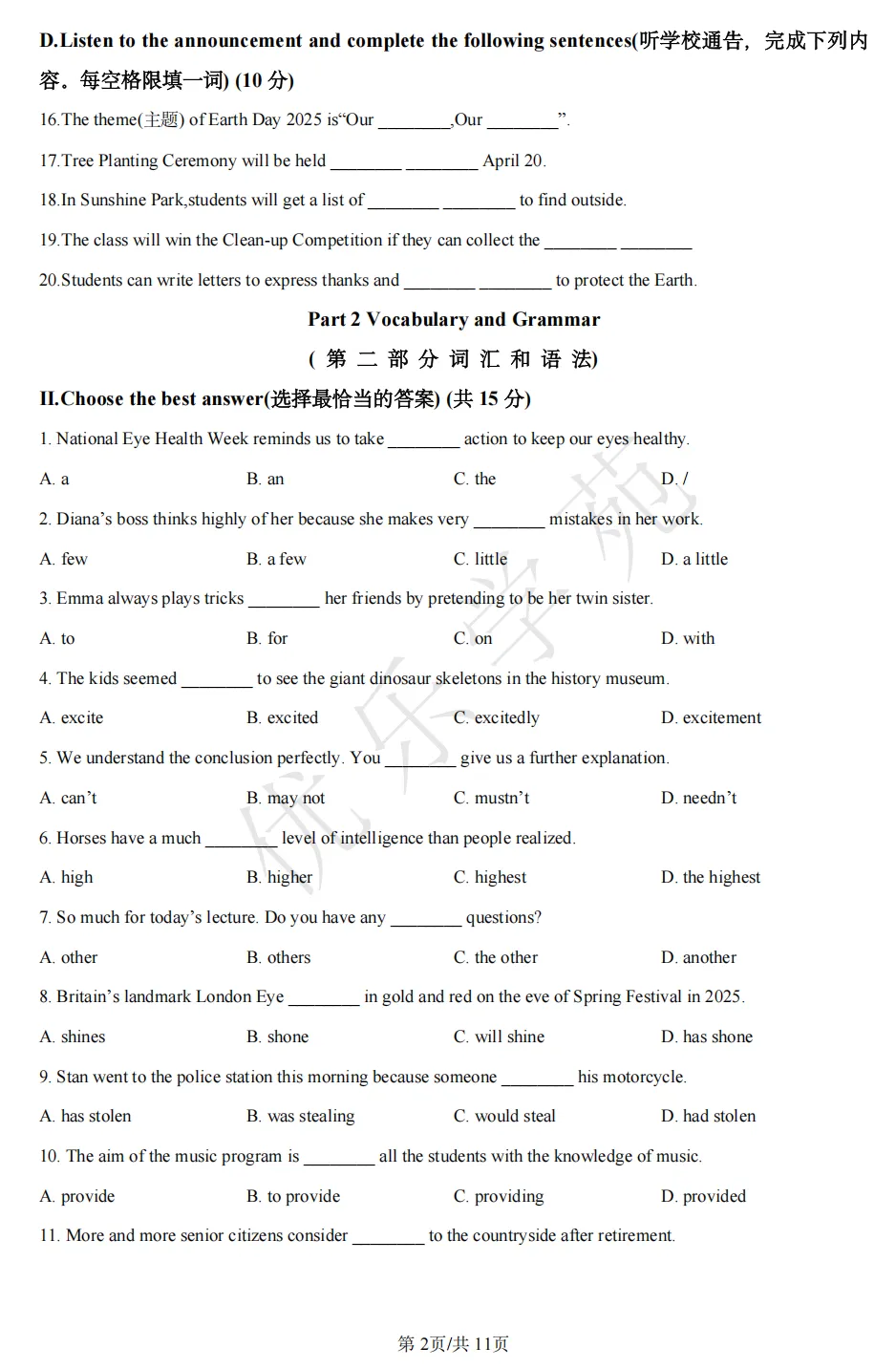 中考英语冲刺|虹口区2025年英语二模试卷【附音频】 第4张