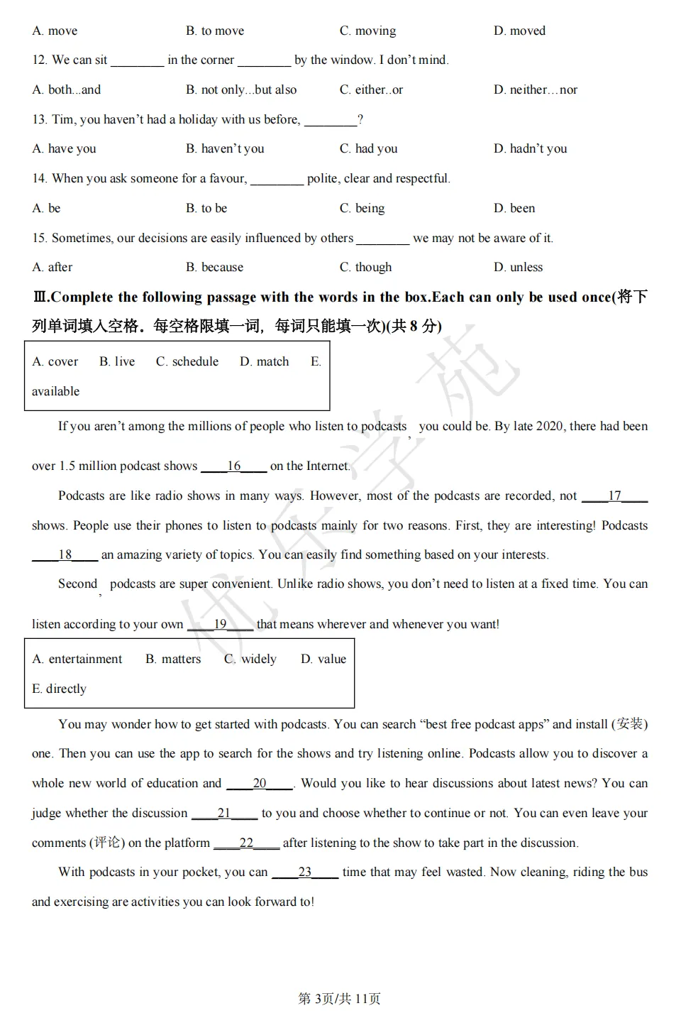 中考英语冲刺|虹口区2025年英语二模试卷【附音频】 第5张