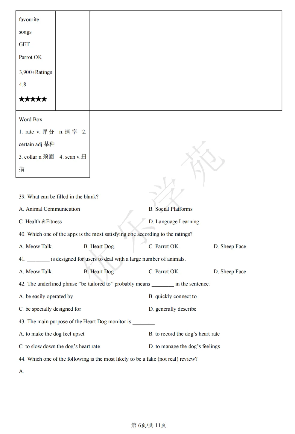 中考英语冲刺|虹口区2025年英语二模试卷【附音频】 第8张