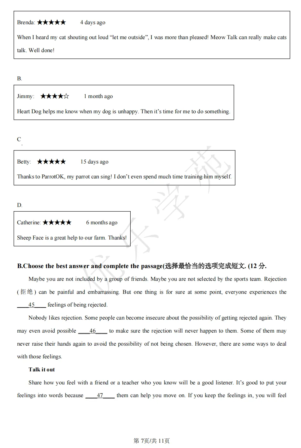 中考英语冲刺|虹口区2025年英语二模试卷【附音频】 第9张