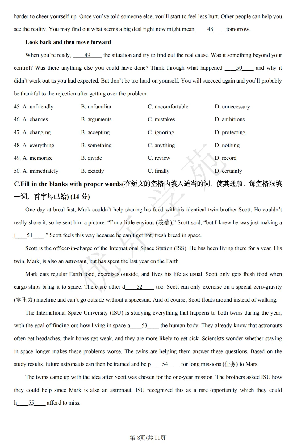 中考英语冲刺|虹口区2025年英语二模试卷【附音频】 第10张