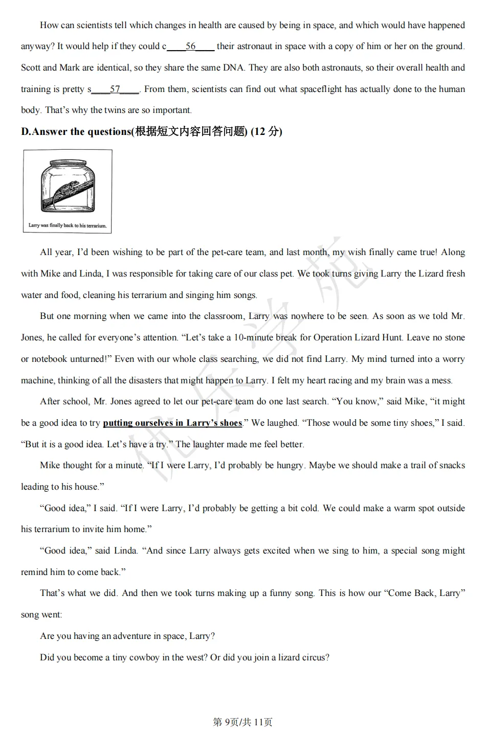 中考英语冲刺|虹口区2025年英语二模试卷【附音频】 第11张