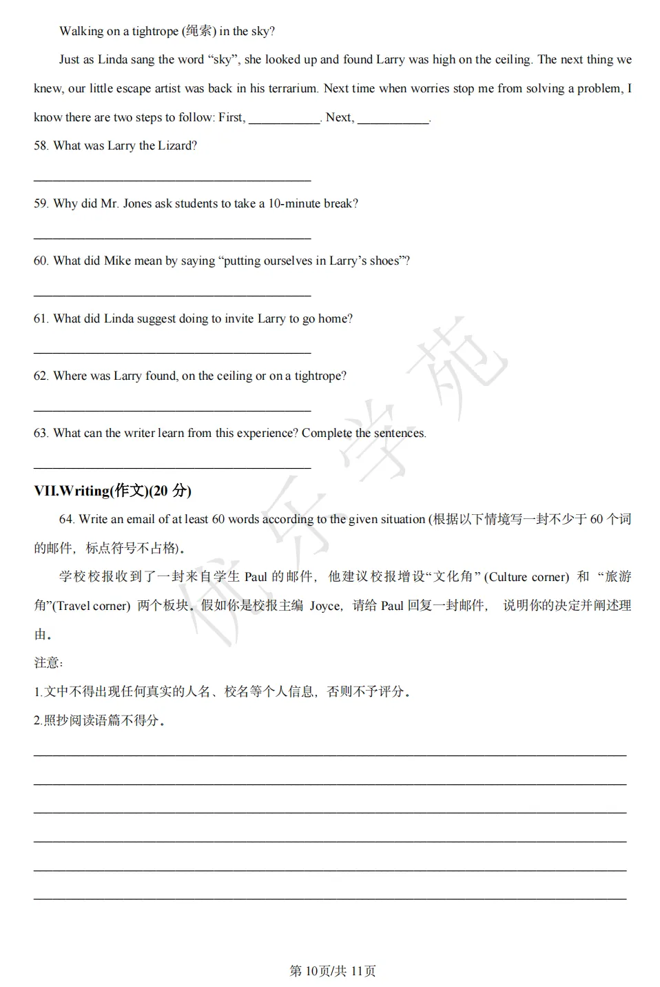 中考英语冲刺|虹口区2025年英语二模试卷【附音频】 第12张