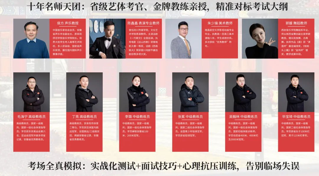 中考特长生免费特训营重磅开启 第2张