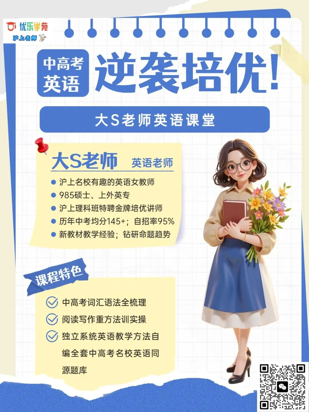 中考英语冲刺|虹口区2025年英语二模试卷【附音频】 第19张