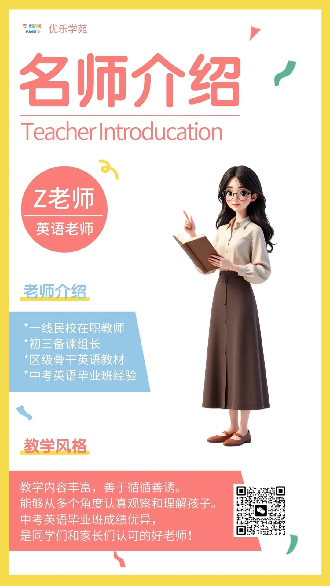 中考英语冲刺|虹口区2025年英语二模试卷【附音频】 第20张