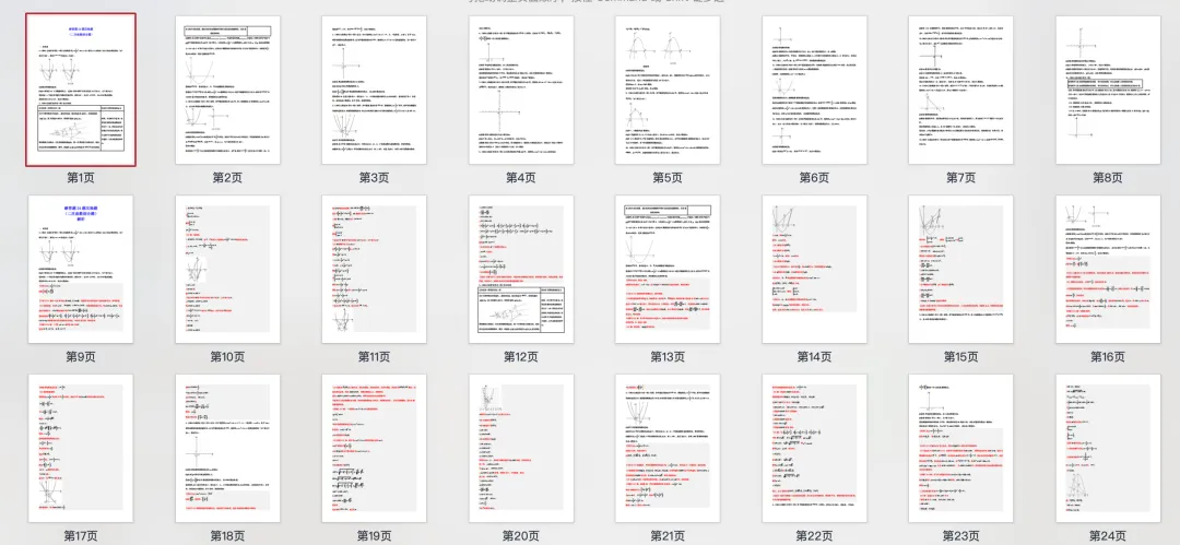 上海中考数学压轴题八大题型(精选例题+答案解析) 第8张 上海中考数学压轴题八大题型(精选例题+答案解析) 第8张