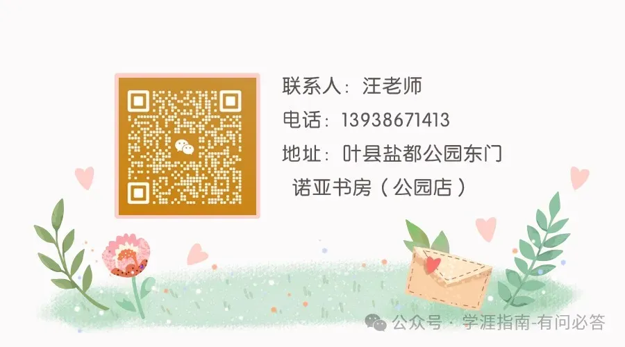 中考数学如何快速提分? 第3张