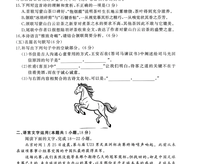 湖北省黄冈市2026届高三3月第二次模拟考试 第4张