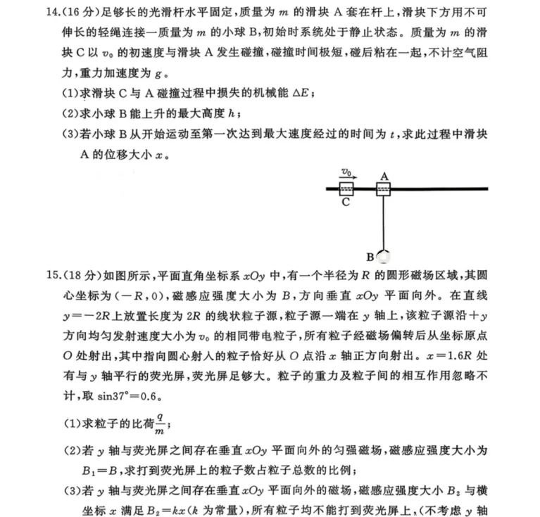 湖北省黄冈市2026届高三3月第二次模拟考试 第8张