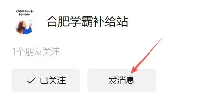 2026年安徽初三中考C20教育联盟二模数学试卷及答案解析 第1张