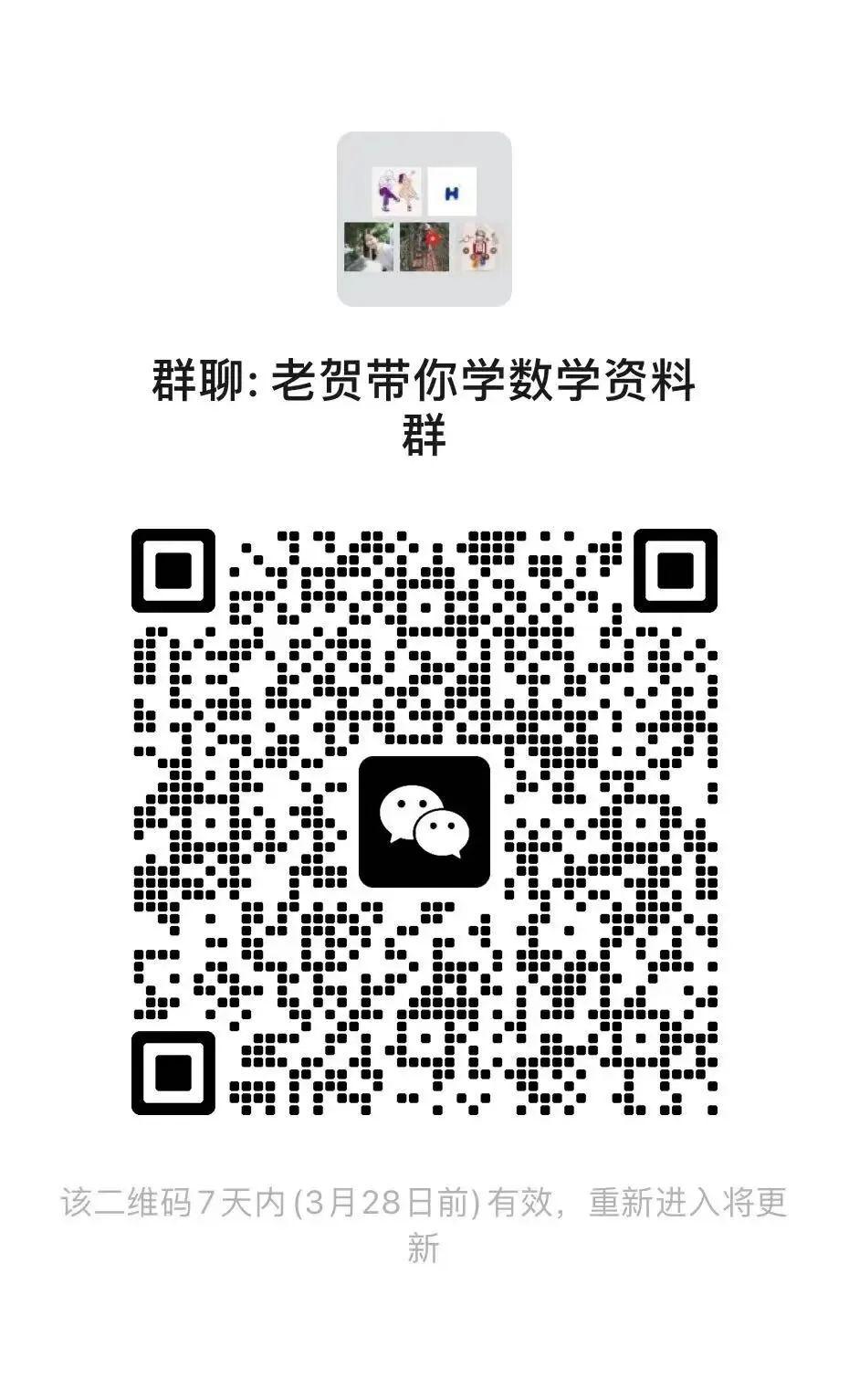 湖北省黄冈市2026届高三3月第二次模拟考试 第13张
