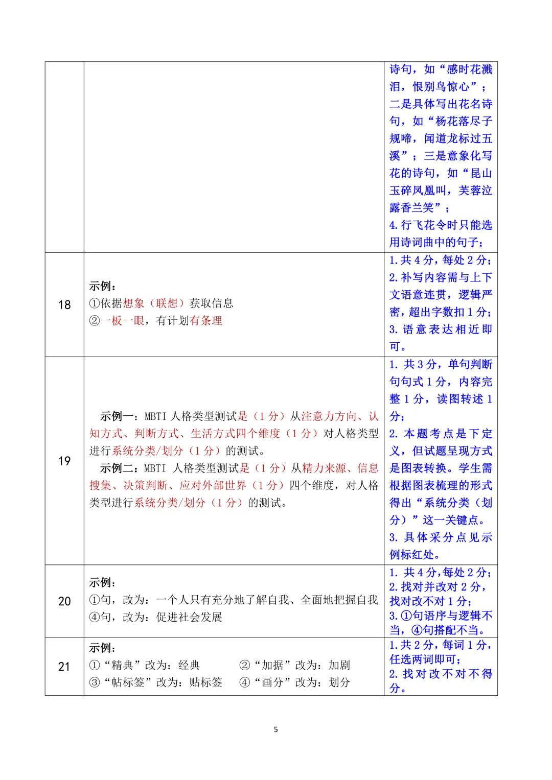 呼和浩特市2026年高三年级第一次模拟考试(答案) 第5张