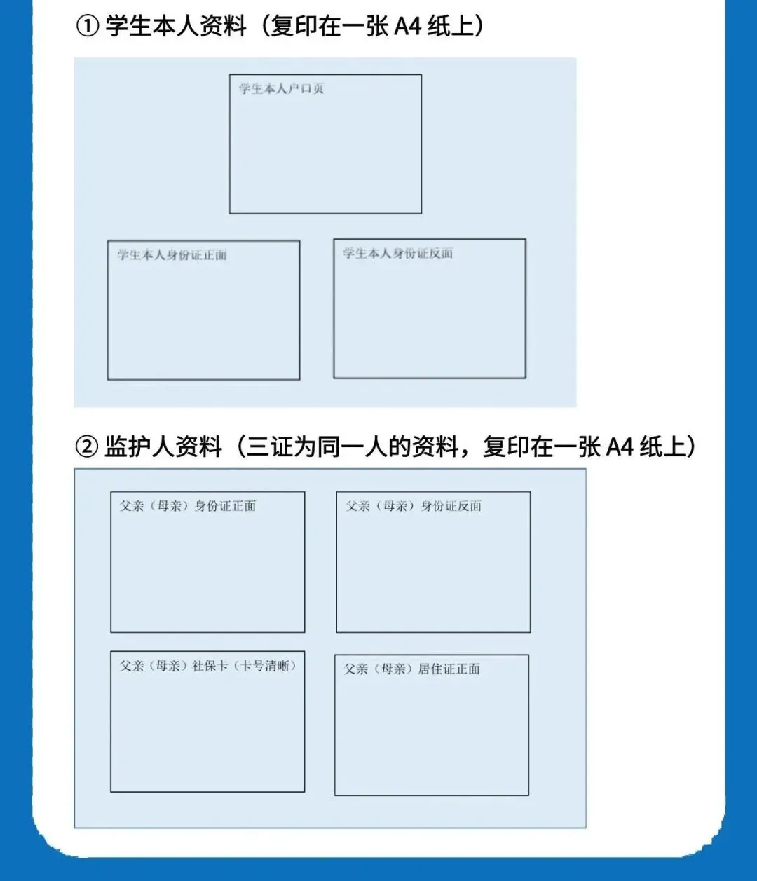 2026深圳中考报名指引3月20日-3月27日 第13张