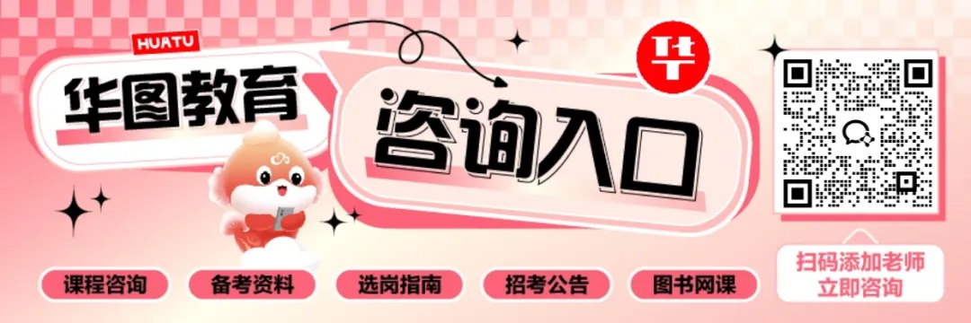 线下模拟 | 静海华图事业单位模考大赛免费参与!全真模拟、找到定位 第2张