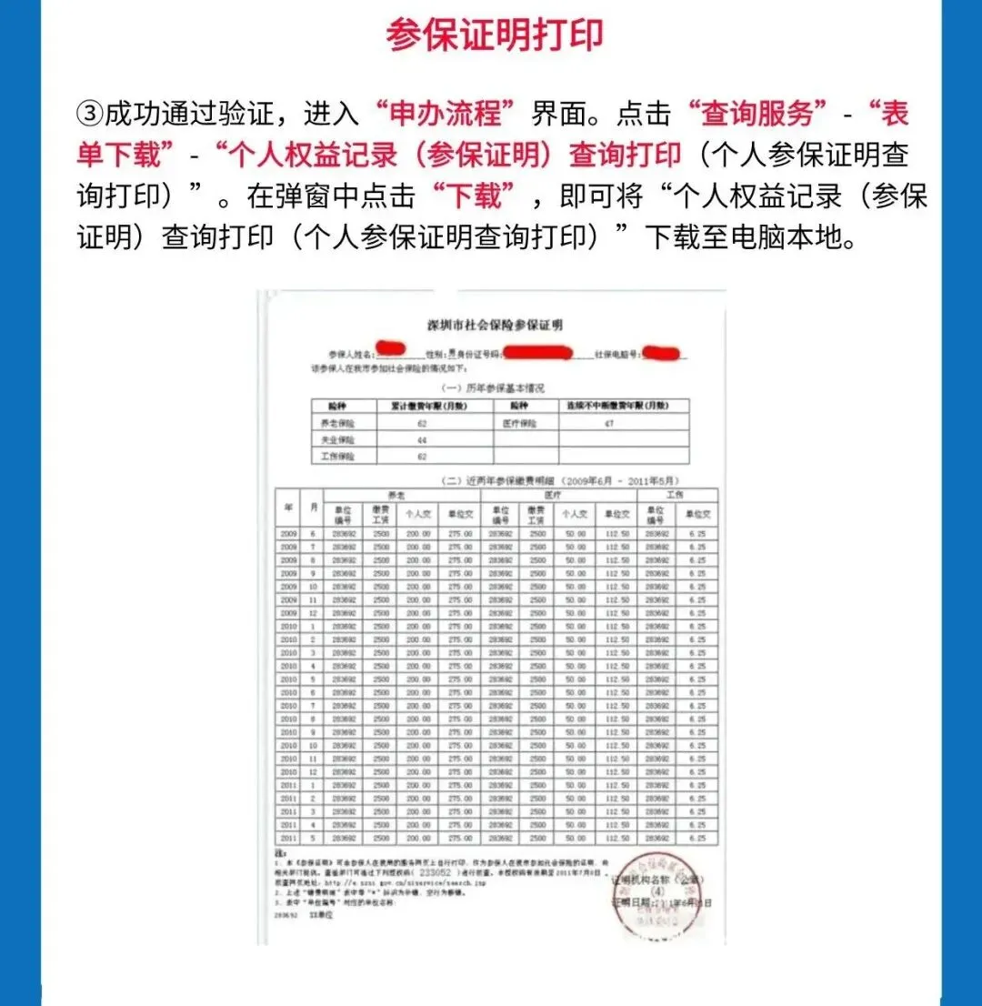 2026深圳中考报名指引3月20日-3月27日 第15张