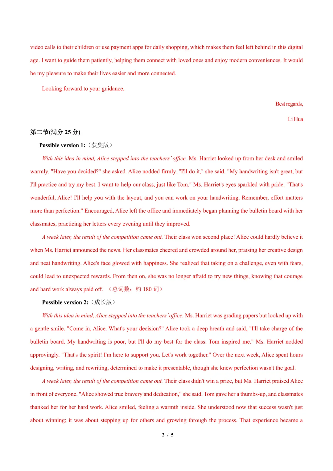 呼和浩特市2026年高三年级第一次模拟考试(答案) 第17张