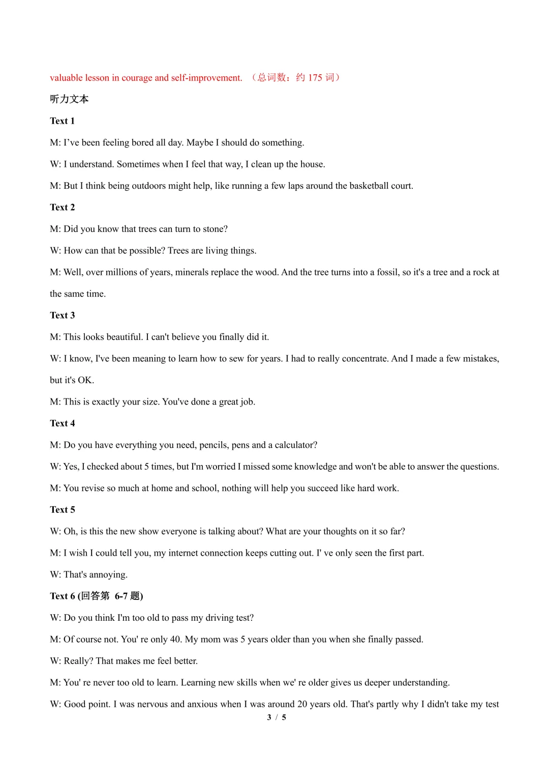 呼和浩特市2026年高三年级第一次模拟考试(答案) 第18张