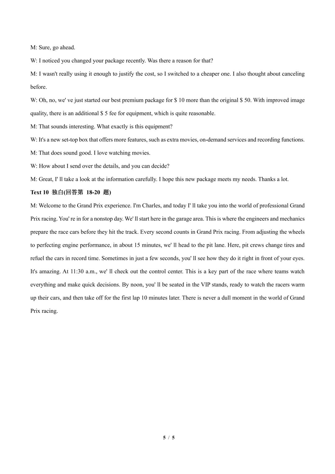 呼和浩特市2026年高三年级第一次模拟考试(答案) 第20张